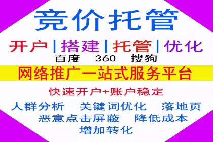 百度广告推广收费模式及某行业应用案例